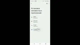 Как разрешить установку неизвестных приложений в смартфоне Motorola