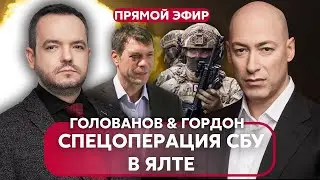 🔥ГОРДОН. У Авдеевки СБИЛИ САМОЛЕТ РФ! Путин мертв? СБУ достала Царева. Арестович и скандал в такси