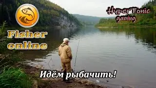 Fisher Online - Рыбачим на позитиве!) \ Общение! # 472