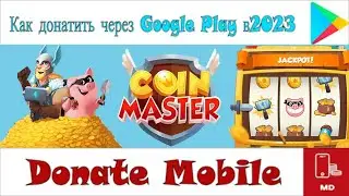 Донат в Coin Master через PlayMarket в 2023 году. Проверено! (коин мастер)