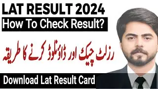 How To Check Lat Result 2024 || Lat Result Check karne ka tarika || Lat Result 11 August #latresult