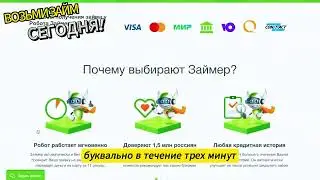 Микрозаем онлайн: удобное и безопасное финансирование