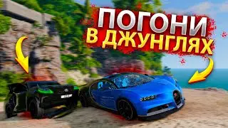 УСТРОИЛИ ГОНКИ ПРЯМО В ДЖУНГЛЯХ! ОЧЕНЬ ПОТНАЯ БИТВА НА МАШИНАХ В БИМКЕ! СТАВИМ РЕКОРД В BEAMNG DRIVE