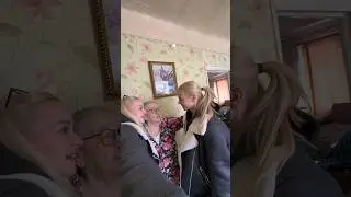 А сколько лет твоей бабушке/прабабушке?❤️ 