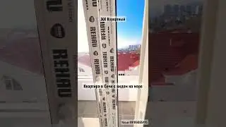 Квартира в Сочи с видом на море ЖК Курортный