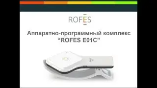 VIP – ROFES презентация лучшего экспресс теста здоровья