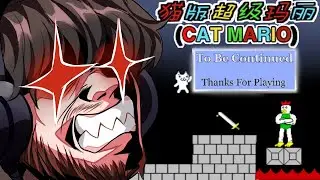 I BEAT CAT MARIO 4 (EMOTIONAL) (THE CAT KISSED ME ON THE MOUTH)
