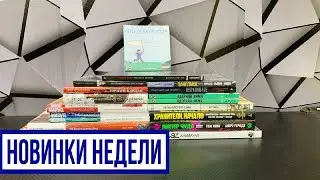 Мистер Чудо / Гражданская война / Госпожа Кагуя / Новая манга и комиксы