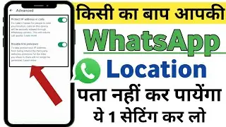 WhatsApp Hack Hone Se Kaise Bachaye // How To Secure Your WhatsApp