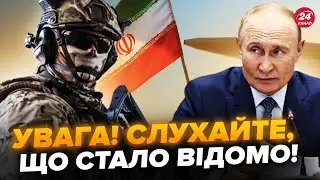 😮Виплило! У ГУР ОШЕЛЕШИЛИ заявою. Іран дав ЗАДНЮ та ЗРАДИВ Путіна? ТАКОГО на РФ не очікували. КАТКОВ