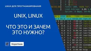 LX0 Операционные системы. Linux.