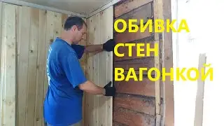 Как быстро обить досками изнутри дачный домик. Внутренняя отделка старого дачного дома.