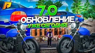 ОБНОВЛЕНИЕ 7.0 УЖЕ СЕГОДНЯ! ЧТО БУДЕТ В НОВОМ ОБНОВЛЕНИИ 7.0?! АВТОБУС?! RADMIR RP|HASSLE ONLINE