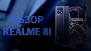 ОБЗОР REALME 8I