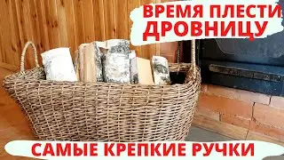 ДРОВНИЦА | ОСЬМИНОЖКОЙ | КАК СПЛЕСТИ КАШПО ИЗ РОТАНГА | УЧИМСЯ ВМЕСТЕ