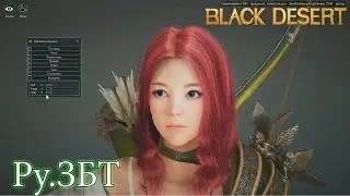 Metalrus - Ру.ЗБТ. Black Desert Online. Часть 01. Создание персонажа! [18+]