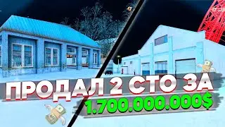 RADMIR : ПРОДАЛ СТО ЮЖНЫЙ И СТО ЛЫТКАРИНО ЗА 1.700.000.000 НА 12 СЕРВЕРЕ