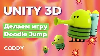 Unity 3D: Doodle Jump