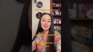 Что такое жадность? И как ее исцелить#