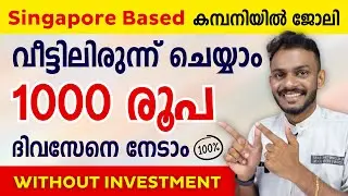 work from home job - Singapore based company | earn daily 1000 Rs - work from home job 2024