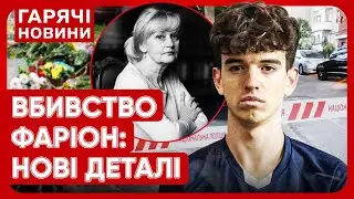 ВБИВСТВО ФАРІОН: підозрюваний зробив несподівану заяву!