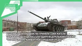 Гусиноозёрск, сквер воинской славы