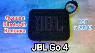 JBL Go 4 лучшая Bluetooth колонка из мелких | Обзор Распаковка Звучание