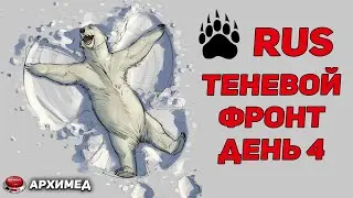 Клан RUS Маневры 