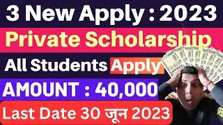 3 NEW🌄Scholarship 2023 All Students Apply | Amount 40,000 RS🤑| NEW Private Scholarship 2023 by Akash