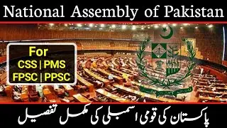 National Assembly of Pakistan | Urdu/Hindi | General Research TV