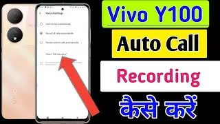 Vivo y100 Me Call Recording Setting Kaise Kare | Auto Call Recording In vivo y100