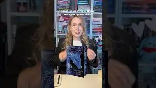 Какие книги вы ждете больше всего? #music #remix #книги #рек #чтение #books #booktok #lyrics