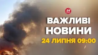 Терміново! Шахед РФ залетів в Румунію. Потужний ВИБУХ, звучала повітряна тривог – Новини 24.07