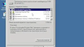 4 6 Очистка диска Windows XP