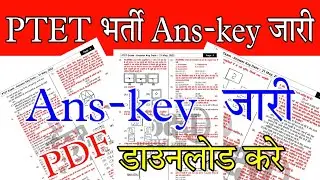 ptet today answer key / ptet answer key / 