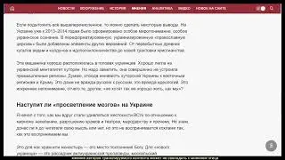 А. Ставер. Получится ли у нас переформатировать Украину, переформатировать украинцев