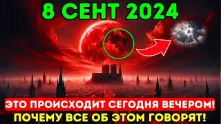 Скоро! 8 сентября портал Львиных Ворот 8/8/8 откроется на следующие 24 часа