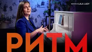 Базовые ритмические упражнения на фортепиано🎹