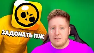 Я ПОПАЛ В ЛОВУШКУ BRAWL STARS