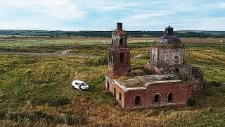 ЗАБРОШЕННЫЙ ХРАМ 18 ВЕКА | ВЫМЕРШЕЕ СЕЛО | ПЕРВАЯ ВЫЛАЗКА НА VW T4