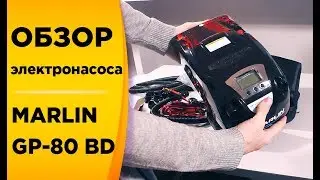 Электрический насос MARLIN GP 80 BD со встроенным аккумулятором