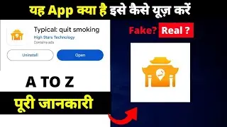 how to use Typical: quit smoking app | Typical: quit smoking app kya hai