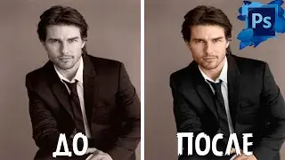 Как раскрасить черно-белую фотографию в Photoshop