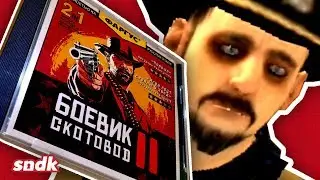 УБОГИЕ КЛОНЫ RED DEAD REDEMPTION | Ковбойский Передоз | Сыендук