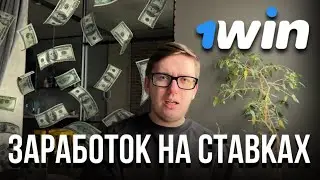 НА ЧЕМ ЗАРАБАТЫВАЮТ КАППЕРЫ? - АРБИТРАЖ ТРАФИКА НА СТАВКИ В 2024!