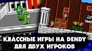 32 КЛАССНЫХ игры на приставке NES (Dendy) для ДВУХ игроков для совместного прохождения