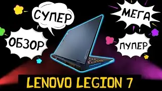 Супер Мега Обзор топа Lenovo Legion 7 16ACHg6 R7 5800h + RTX3060 (130W) Годится ли он для 2024-25?