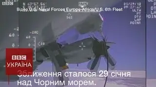 Пентагон показав відео перехоплення літака над Чорним морем