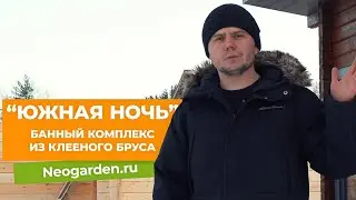 Баня из клееного бруса с бассейном