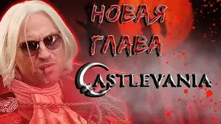 Дракула АХ#ИТЕЛЕН | Тёмный Властелин из Castlevania в Dead by Daylight